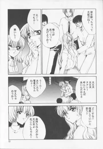 [Arisaka Atsumi] Himitsu Densha Fhentai - Page 11