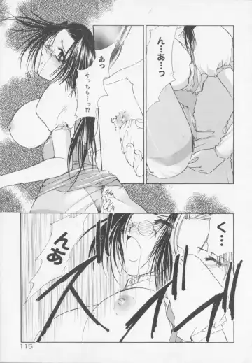 [Arisaka Atsumi] Himitsu Densha Fhentai - Page 117