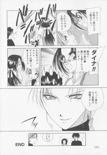 [Arisaka Atsumi] Himitsu Densha Fhentai - Page 122