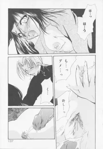 [Arisaka Atsumi] Himitsu Densha Fhentai - Page 139