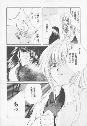 [Arisaka Atsumi] Himitsu Densha Fhentai - Page 145