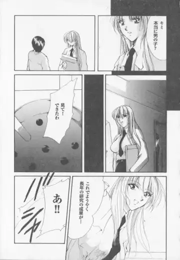 [Arisaka Atsumi] Himitsu Densha Fhentai - Page 147
