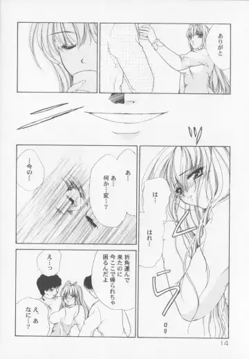 [Arisaka Atsumi] Himitsu Densha Fhentai - Page 16