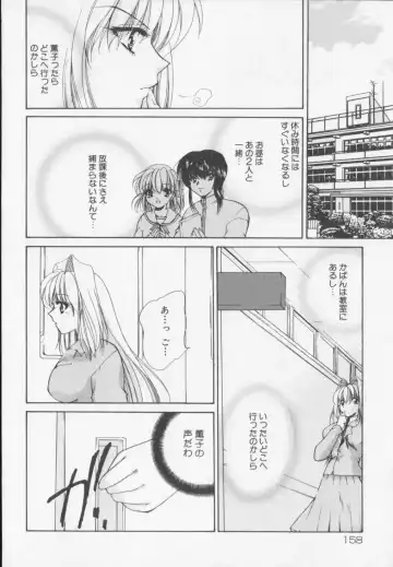 [Arisaka Atsumi] Himitsu Densha Fhentai - Page 160