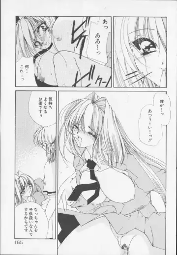 [Arisaka Atsumi] Himitsu Densha Fhentai - Page 167