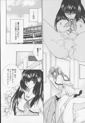 [Arisaka Atsumi] Himitsu Densha Fhentai - Page 172