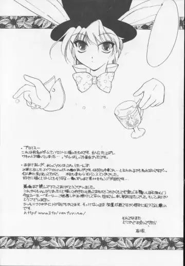 [Arisaka Atsumi] Himitsu Densha Fhentai - Page 181