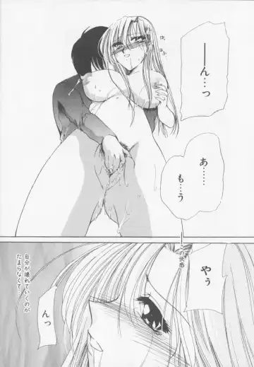 [Arisaka Atsumi] Himitsu Densha Fhentai - Page 58