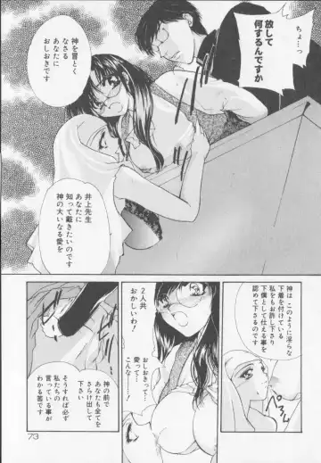 [Arisaka Atsumi] Himitsu Densha Fhentai - Page 75