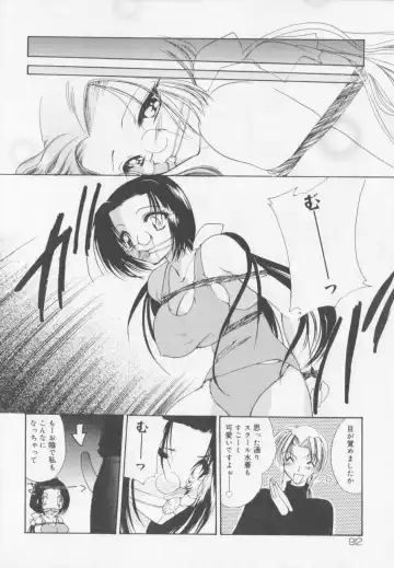 [Arisaka Atsumi] Himitsu Densha Fhentai - Page 94