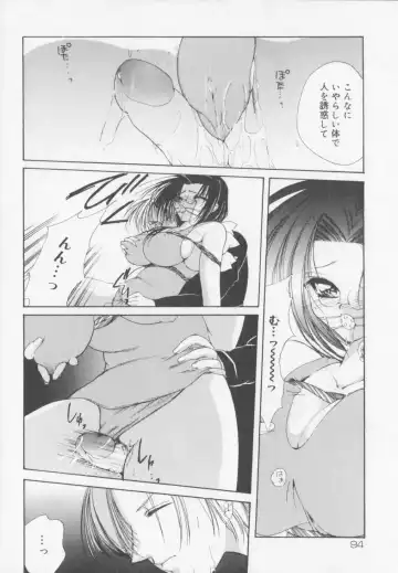 [Arisaka Atsumi] Himitsu Densha Fhentai - Page 96