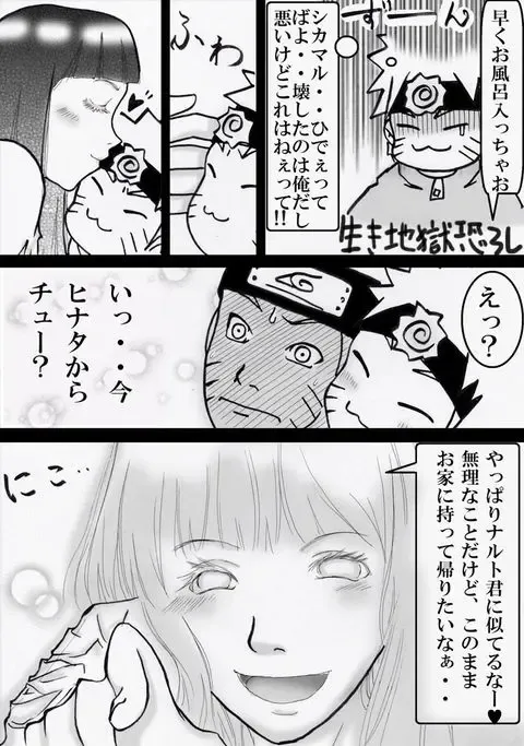 Naruhina Fhentai - Page 11