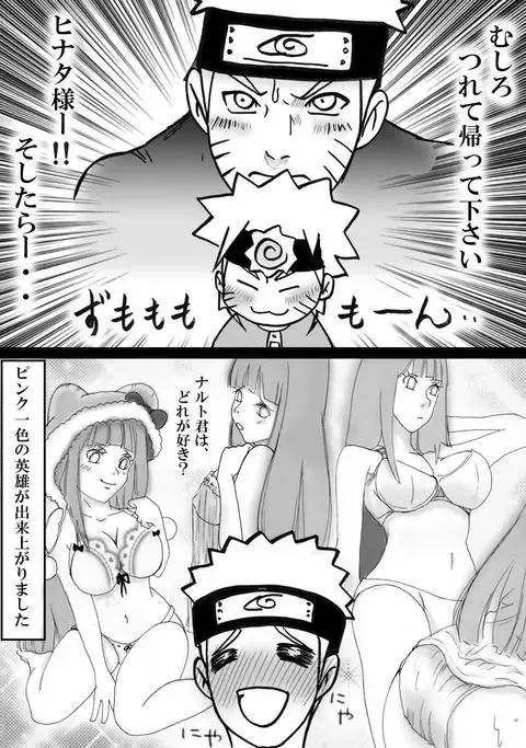 Naruhina Fhentai - Page 12