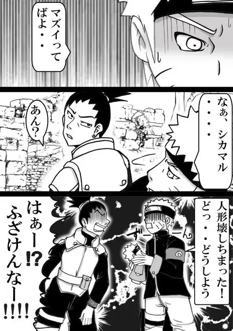 Naruhina Fhentai - Page 2