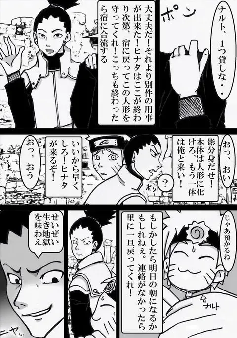 Naruhina Fhentai - Page 5
