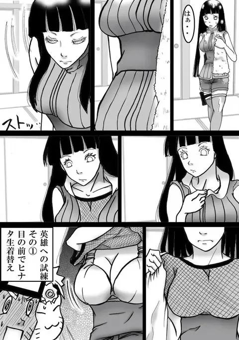 Naruhina Fhentai - Page 7