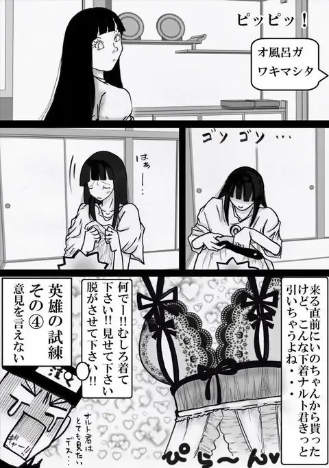 Naruhina Fhentai - Page 9