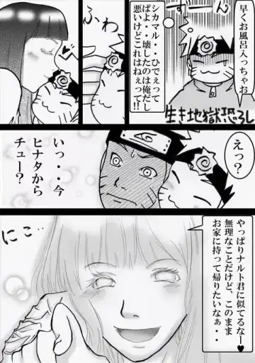 Naruhina Fhentai - Page 11