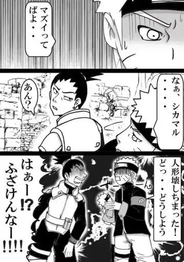 Naruhina Fhentai - Page 2