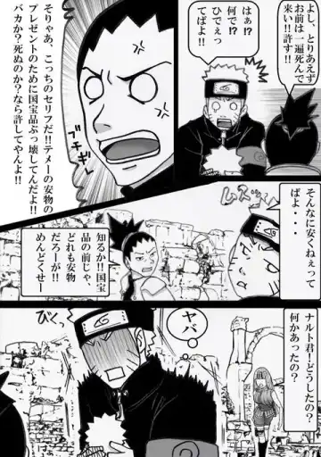 Naruhina Fhentai - Page 4