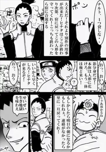 Naruhina Fhentai - Page 5