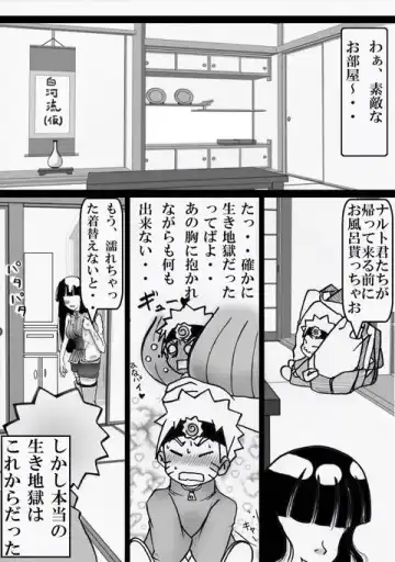Naruhina Fhentai - Page 6