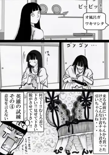 Naruhina Fhentai - Page 9