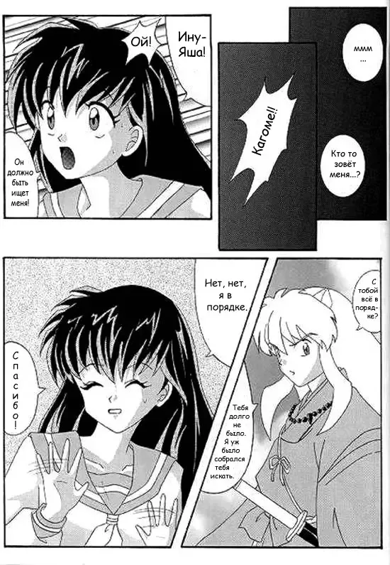 [Izumi - Reizei] Ataraxia e no Benshouhou Fhentai - Page 11