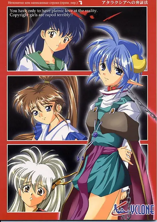 [Izumi - Reizei] Ataraxia e no Benshouhou Fhentai - Page 13