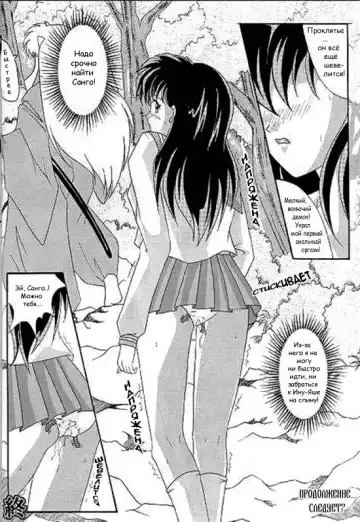 [Izumi - Reizei] Ataraxia e no Benshouhou Fhentai - Page 12