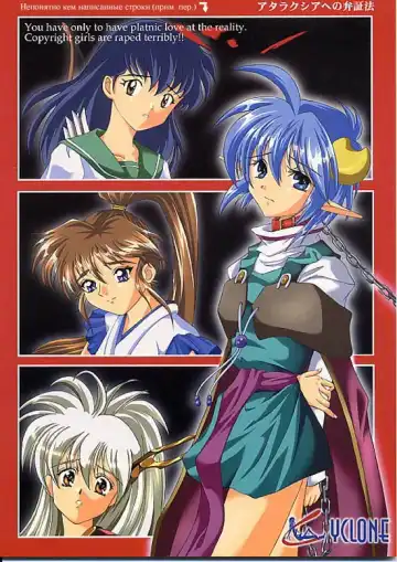 [Izumi - Reizei] Ataraxia e no Benshouhou Fhentai - Page 13