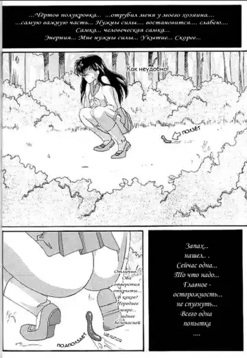 [Izumi - Reizei] Ataraxia e no Benshouhou Fhentai - Page 4