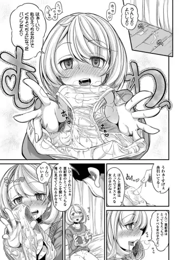 2D Comic Magazine Saimin Joutai de Tanetsuke Fuck! Vol. 1 Fhentai - Page 13