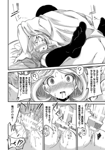 2D Comic Magazine Saimin Joutai de Tanetsuke Fuck! Vol. 1 Fhentai - Page 16