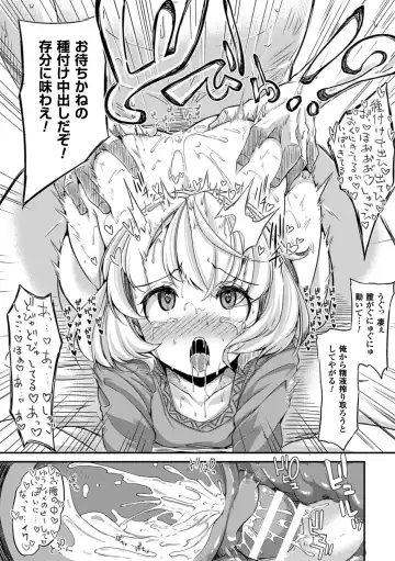 2D Comic Magazine Saimin Joutai de Tanetsuke Fuck! Vol. 1 Fhentai - Page 23