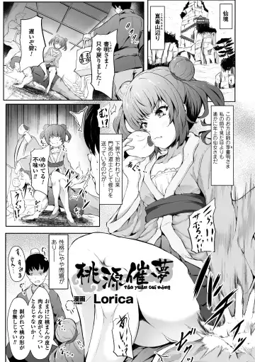 2D Comic Magazine Saimin Joutai de Tanetsuke Fuck! Vol. 1 Fhentai - Page 25