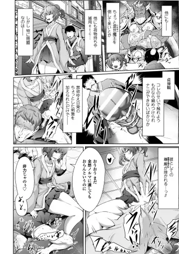 2D Comic Magazine Saimin Joutai de Tanetsuke Fuck! Vol. 1 Fhentai - Page 26