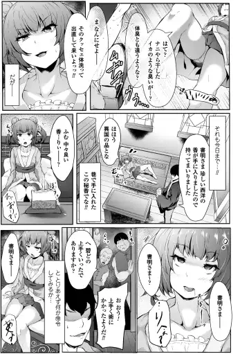 2D Comic Magazine Saimin Joutai de Tanetsuke Fuck! Vol. 1 Fhentai - Page 27