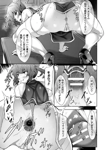 2D Comic Magazine Saimin Joutai de Tanetsuke Fuck! Vol. 1 Fhentai - Page 35