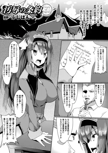 2D Comic Magazine Saimin Joutai de Tanetsuke Fuck! Vol. 1 Fhentai - Page 45