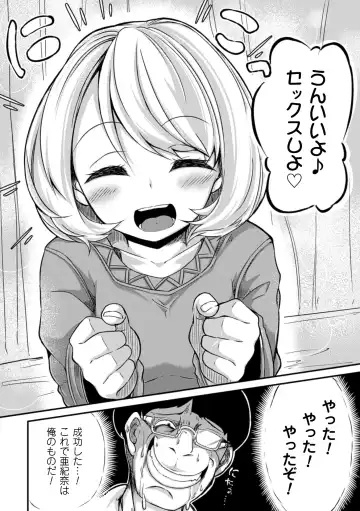 2D Comic Magazine Saimin Joutai de Tanetsuke Fuck! Vol. 1 Fhentai - Page 6