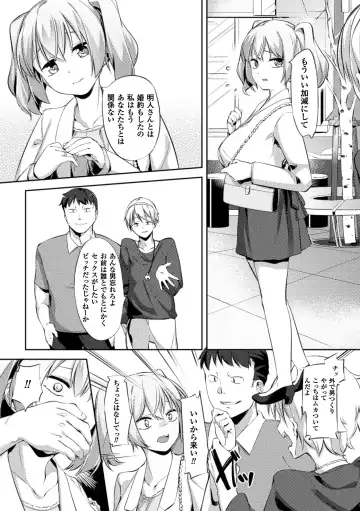 2D Comic Magazine Saimin Joutai de Tanetsuke Fuck! Vol. 1 Fhentai - Page 62