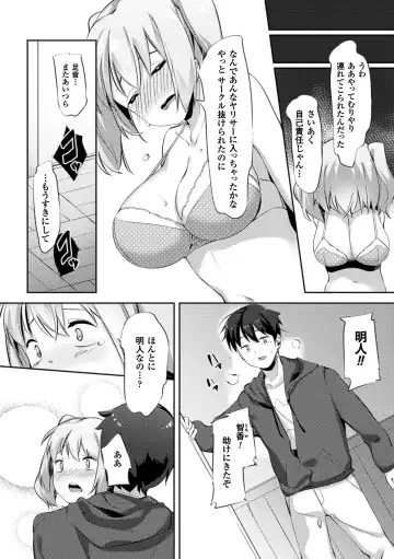 2D Comic Magazine Saimin Joutai de Tanetsuke Fuck! Vol. 1 Fhentai - Page 63