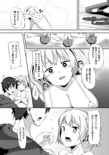 2D Comic Magazine Saimin Joutai de Tanetsuke Fuck! Vol. 1 Fhentai - Page 64