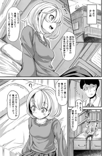 2D Comic Magazine Saimin Joutai de Tanetsuke Fuck! Vol. 1 Fhentai - Page 7