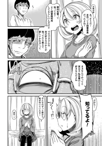 2D Comic Magazine Saimin Joutai de Tanetsuke Fuck! Vol. 1 Fhentai - Page 8