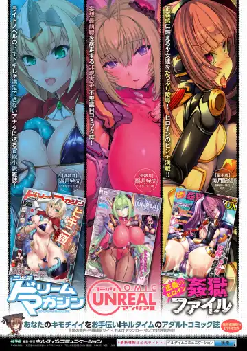 2D Comic Magazine Saimin Joutai de Tanetsuke Fuck! Vol. 1 Fhentai - Page 83