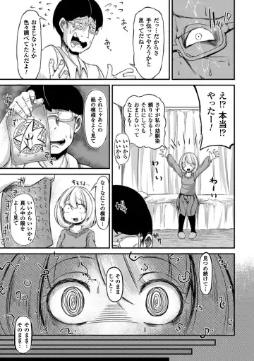 2D Comic Magazine Saimin Joutai de Tanetsuke Fuck! Vol. 1 Fhentai - Page 9