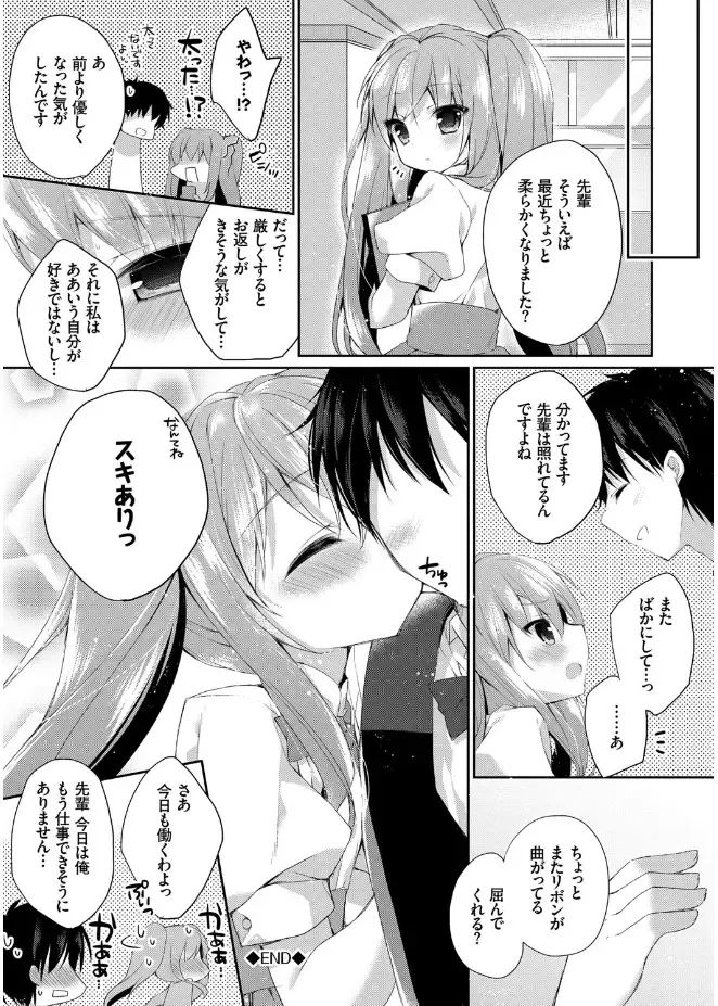 [Kaga Akuru] Hatsukoi Melt Fhentai - Page 100