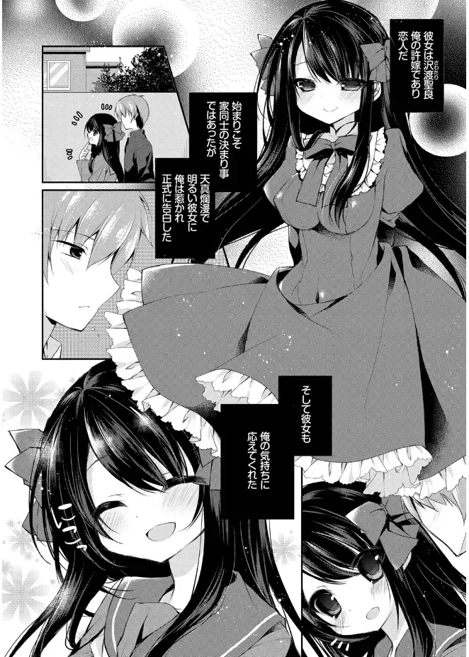 [Kaga Akuru] Hatsukoi Melt Fhentai - Page 102